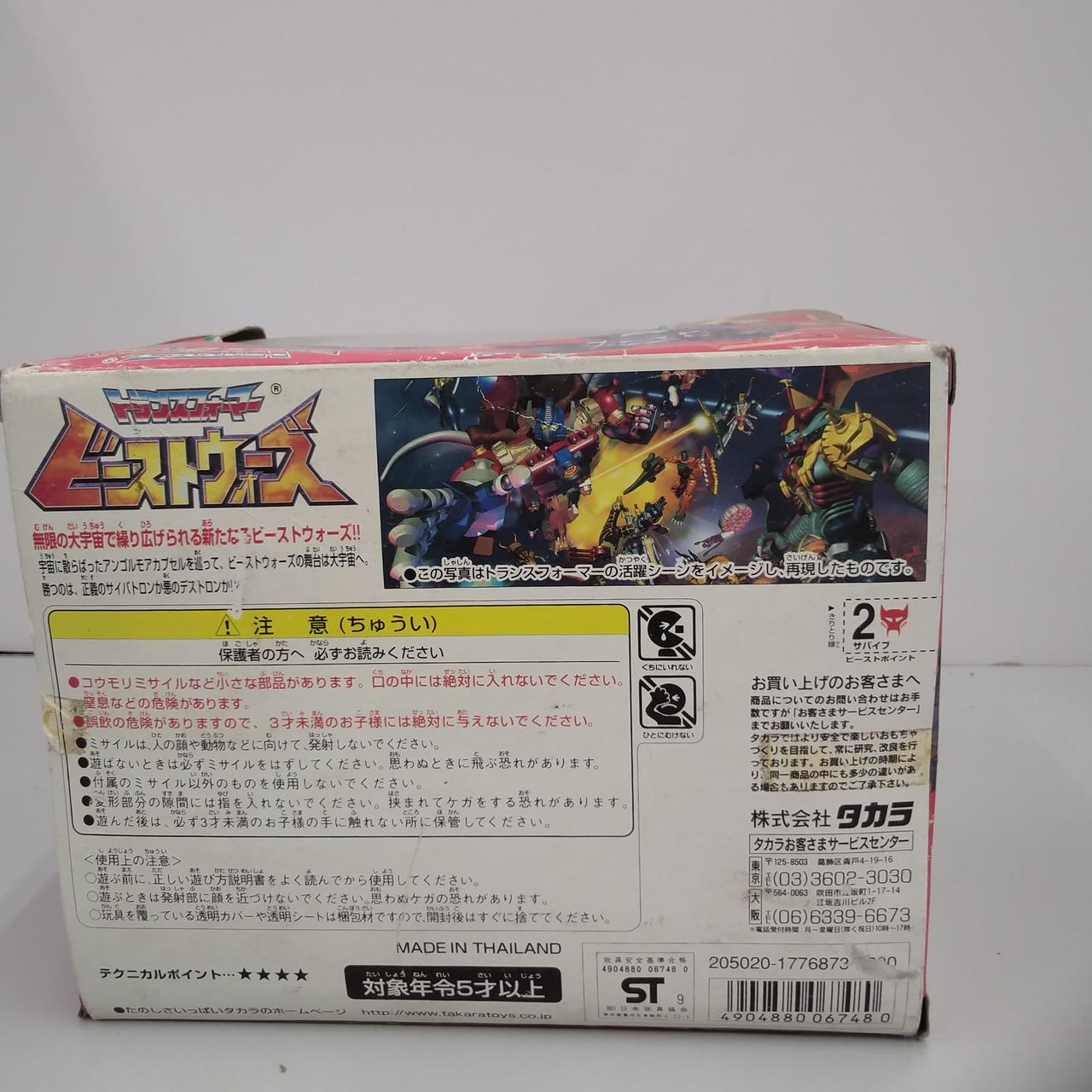 タカラ(TAKARA)|C-39 攻撃指揮官 サバイブ|HARDOFFオフモール
