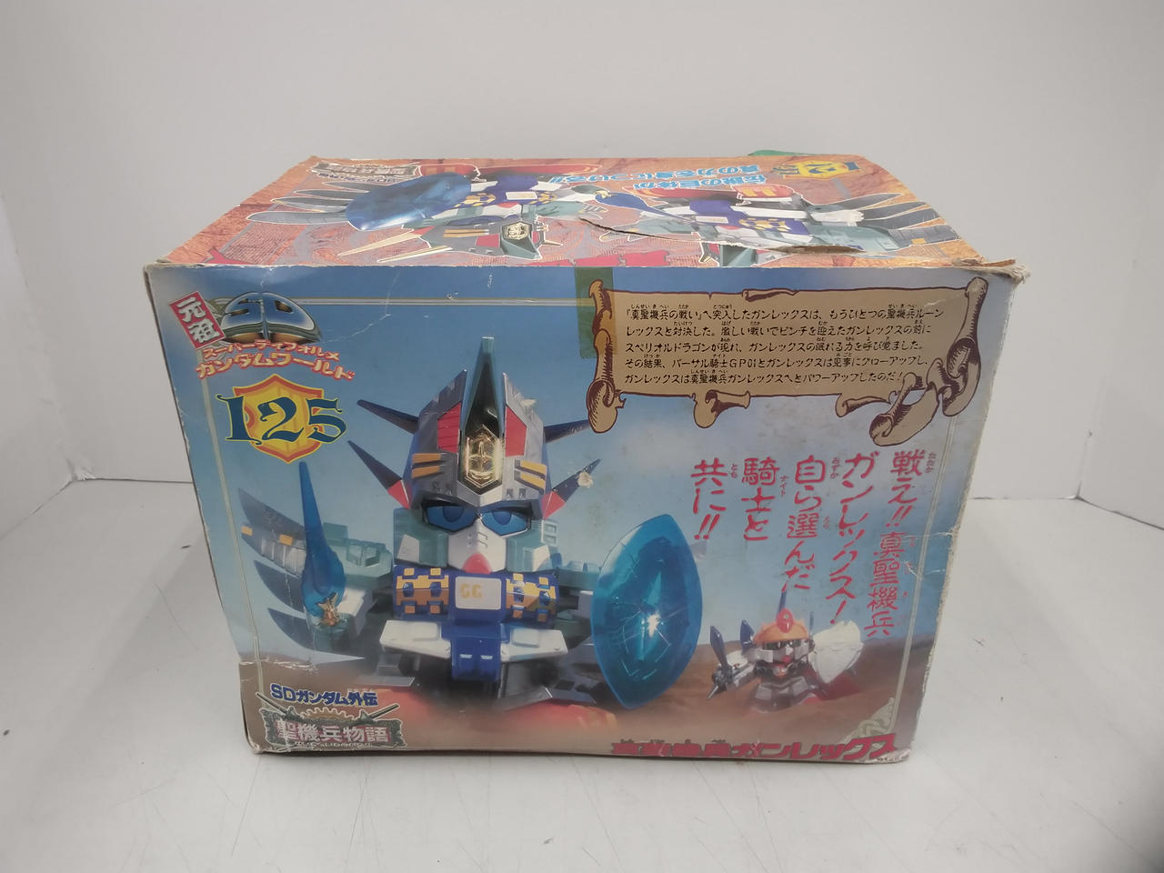 BANDAI|元祖SDガンダム 真聖機兵ガンレックス|HARDOFFオフモール