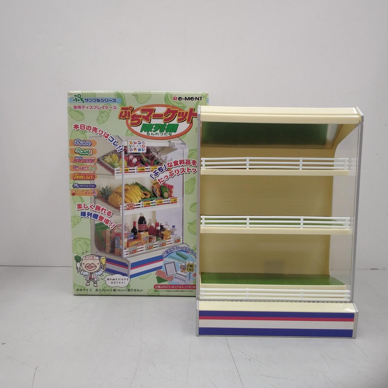 【未使用】レア リーメント ぷちマーケット 陳列棚 サンプルシリーズ ミニチュア RE-MENT|ぷちマーケット 陳列棚|HARDOFFオフモール（オフモ