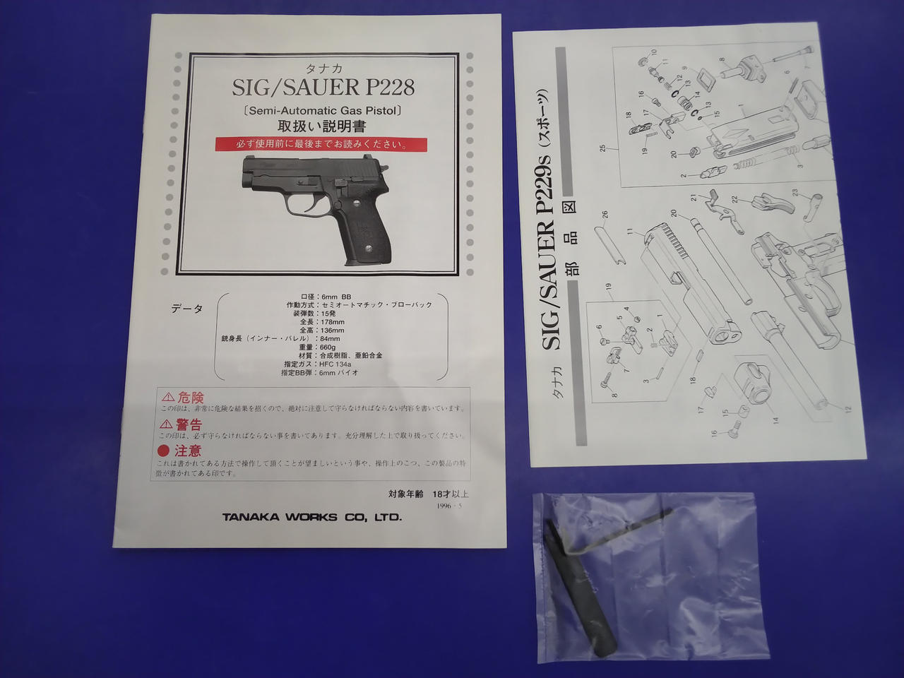 取説・付属品類