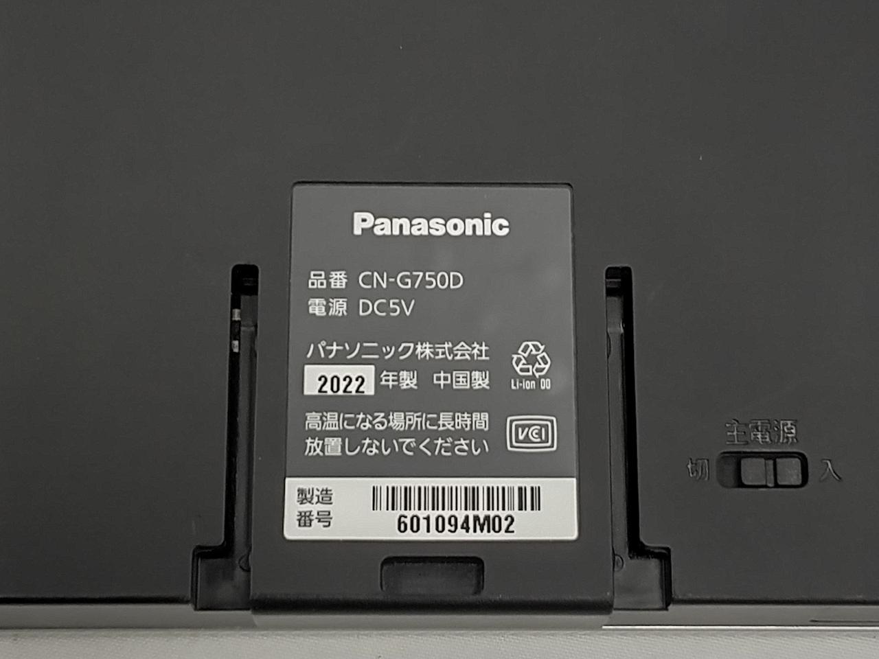 パナソニック(PANASONIC)|GORILLA|【ハードオフ公式通販】オフモール