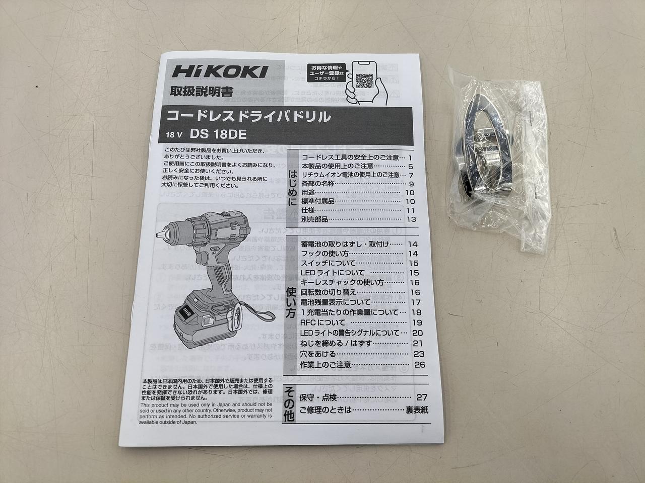 HIKOKI|使用感なし！ 18V コードレスドライバドリル|HARDOFF