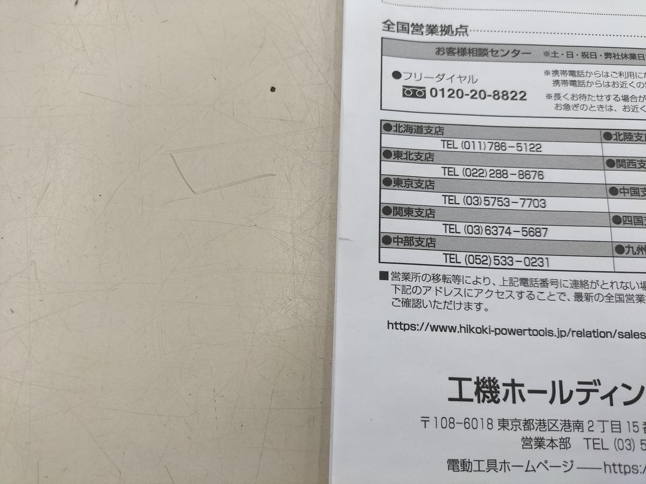 【ノリ】他の方はご購入できません。 diy24-44.jpg