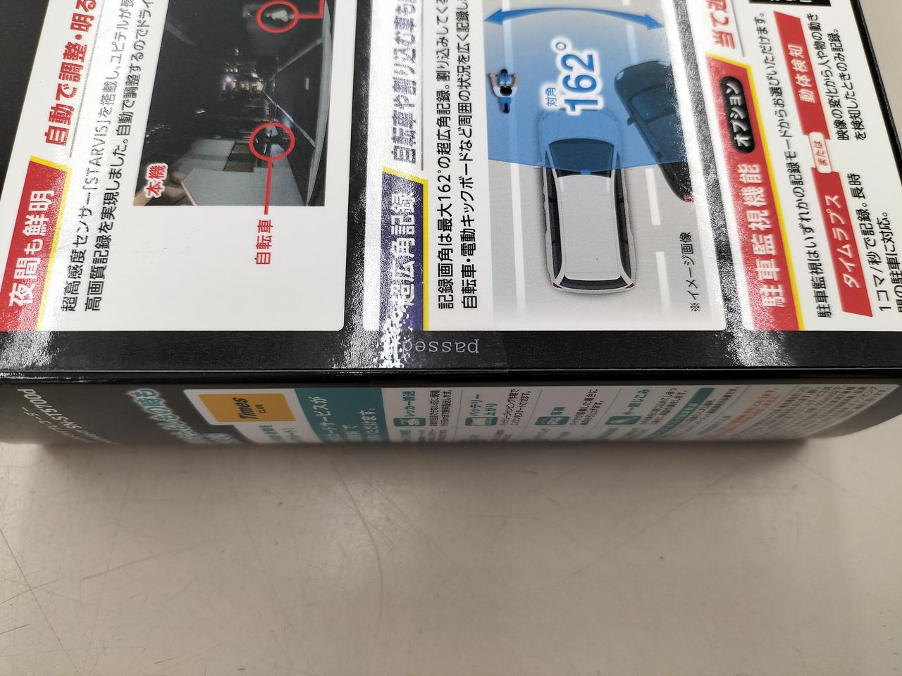 新品未使用未開封ユピテルSN-ST5700d ドライブレコーダー SN-ST5700d｜ドライブレコーダー｜Yupiteru(ユピテル)