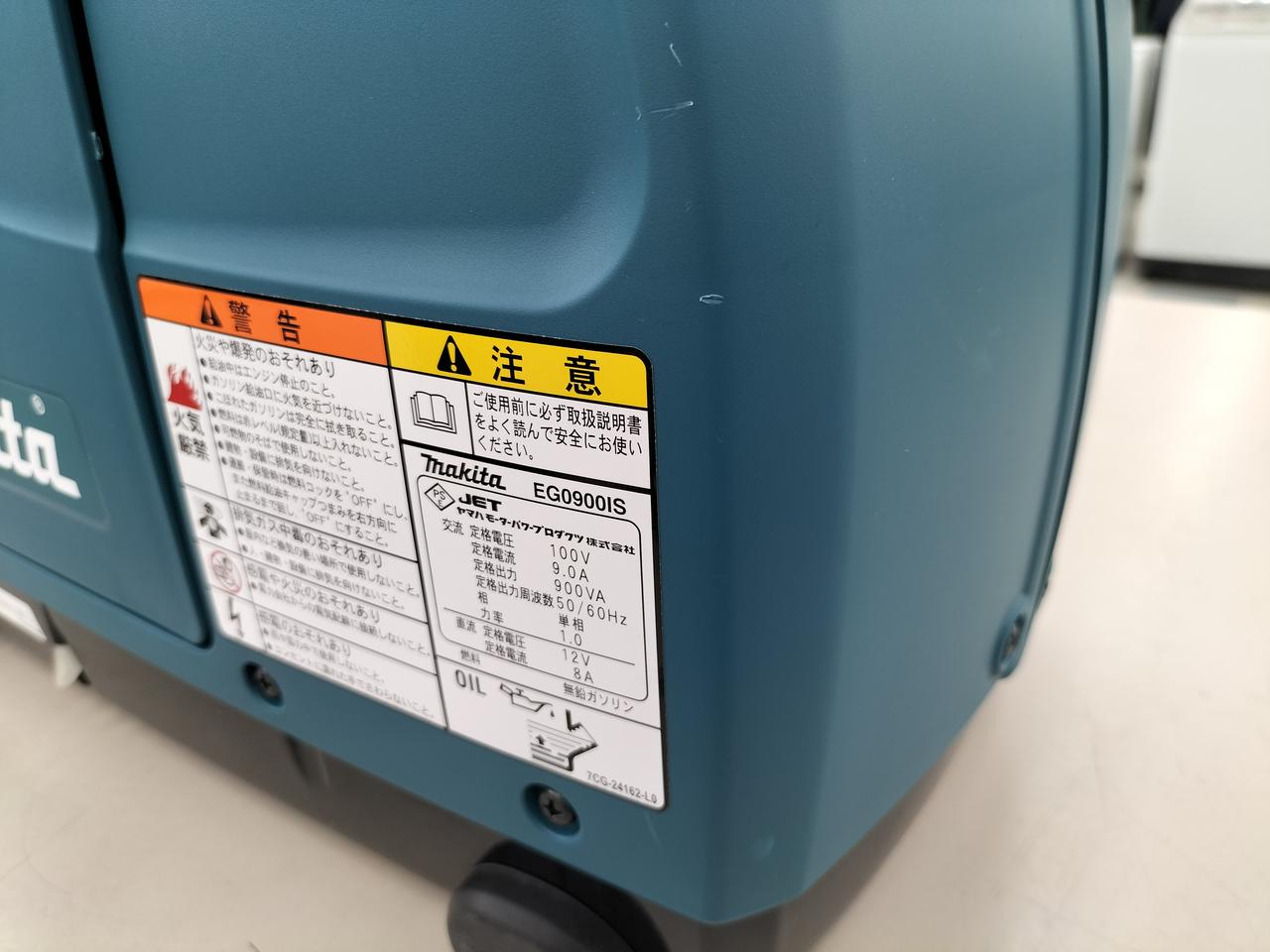 EGO900IS　新品未開封品　発電機　エンジン　インバーター マキタのインバーター発電機EG0900ISならボクらの農業EC