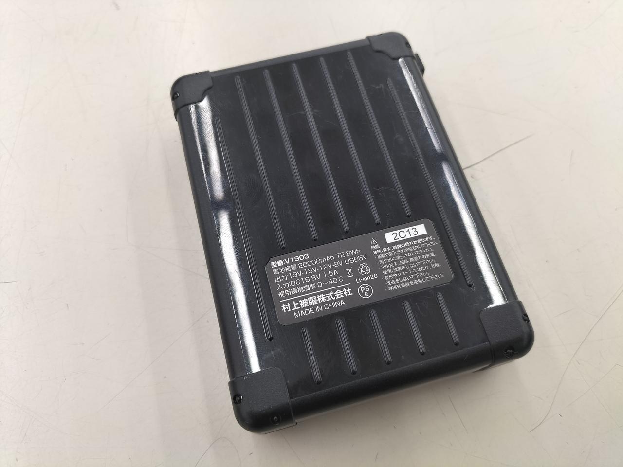 HOOH V1901 バッテリー20000mAh 19V 新品未使用 V1901快適ウェア用バッテリーセット - HOOH VILEA 作業着と電動