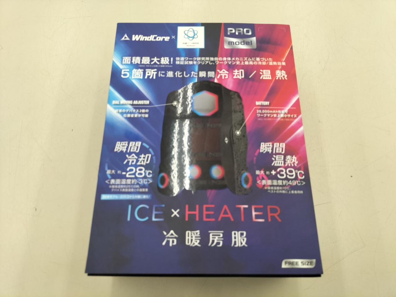 ザックコーポレーション|使用感なし！冷暖房服 WZ-5|HARDOFFオフ