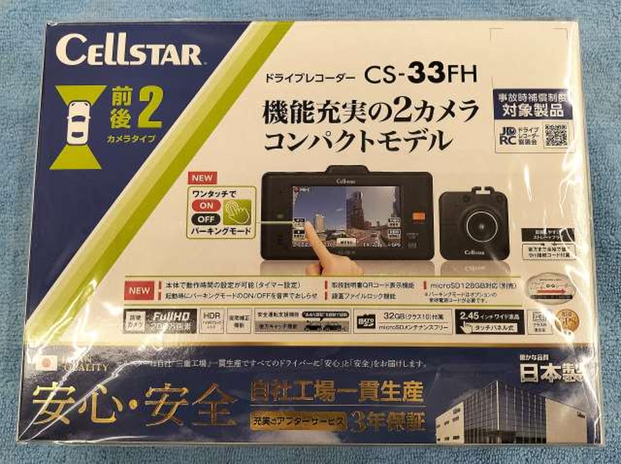 新品未使用 未開封 セルスター ドライブレコーダー TZ-DR301カー 新品未使用 未開封 セルスター ドライブレコーダー TZ-DR301カー