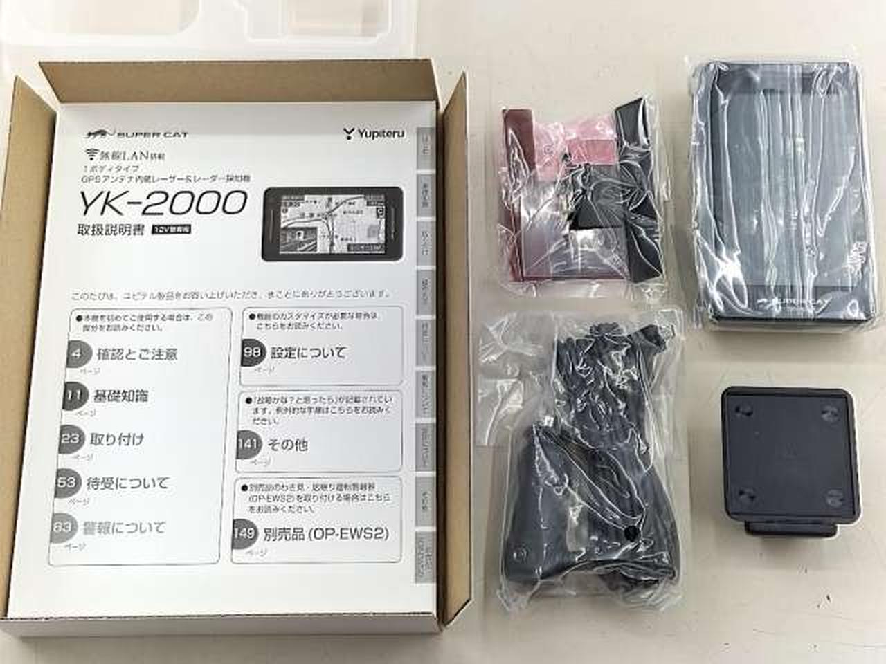 ユピテル YK-2000 レーザー・レーダー・GPS探知機　新品未開封品 ユピテル Yupiteru YK-3100 レーザー&レーダー探知機 セパレート