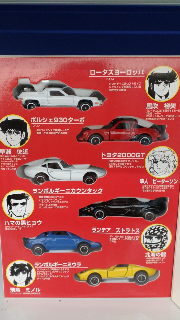 トミカ|ミニカー|【ハードオフ公式通販】オフモール|2050110000001852