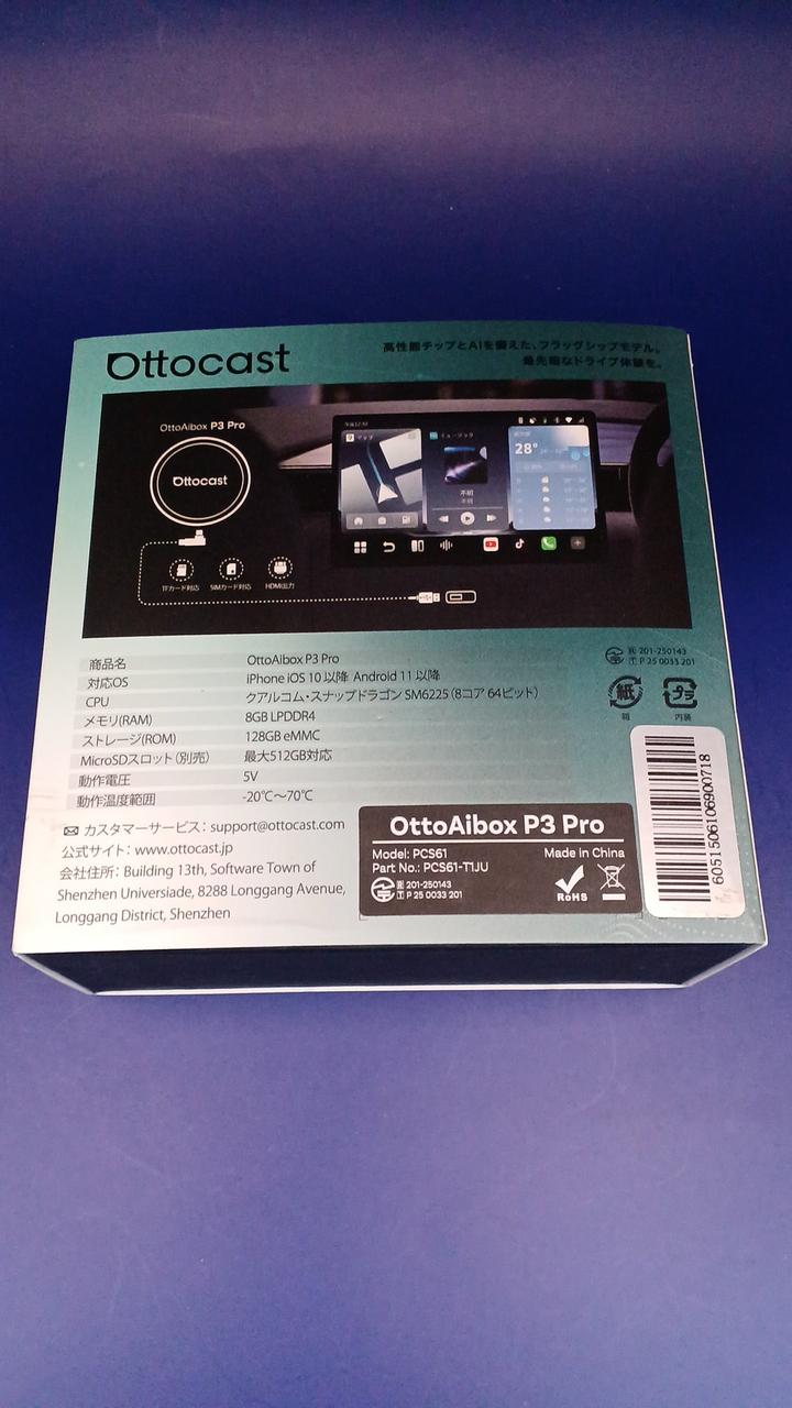 箱に若干汚れがあります