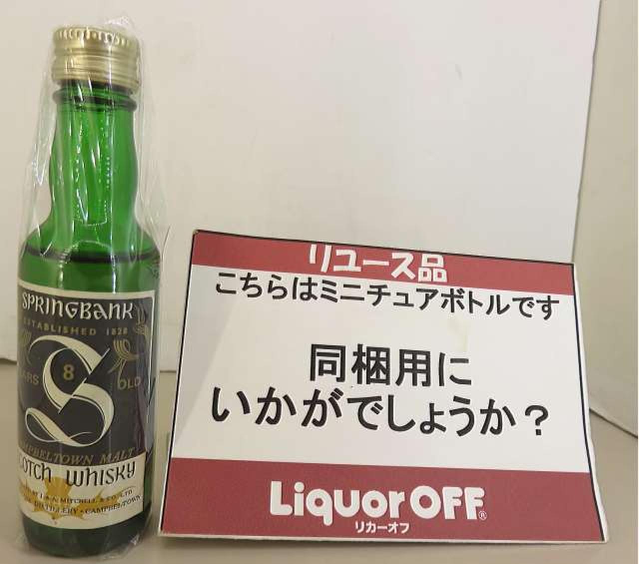 スプリングバンク(Springbank)|8年 ビッグS|HARDOFFオフモール
