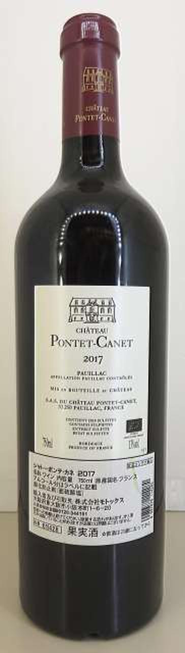 ChateauPontetCanet シャトー ポンテカネ 2017