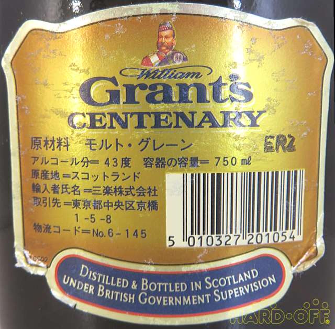 ⭐︎古酒⭐︎グランツセンテナリー