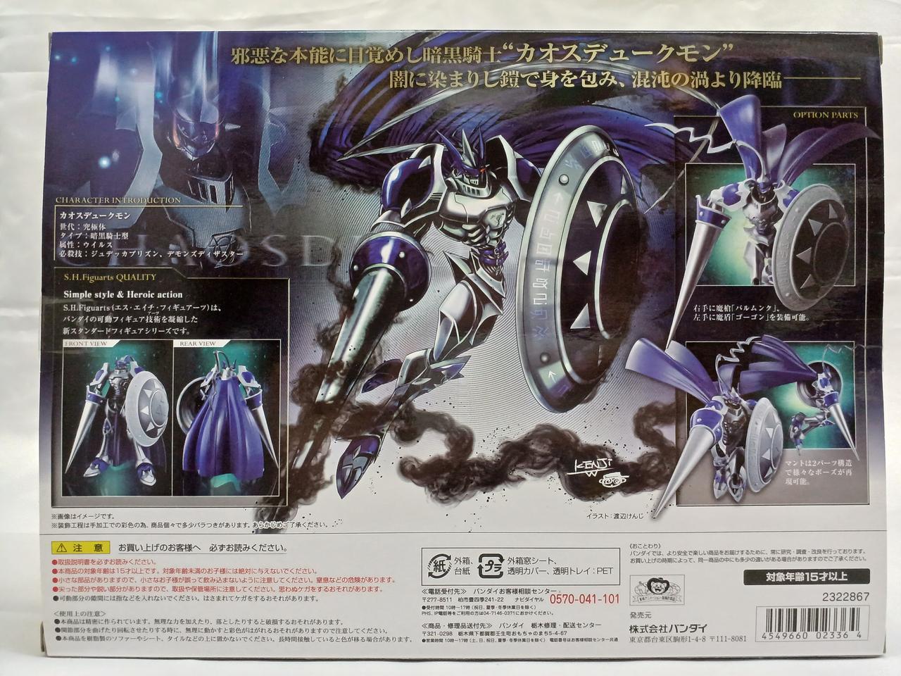 【PSA10】カオスデュークモン st699 デジモンカード 旧 カオスデュークモン ST-699 PSA10 - メルカリ