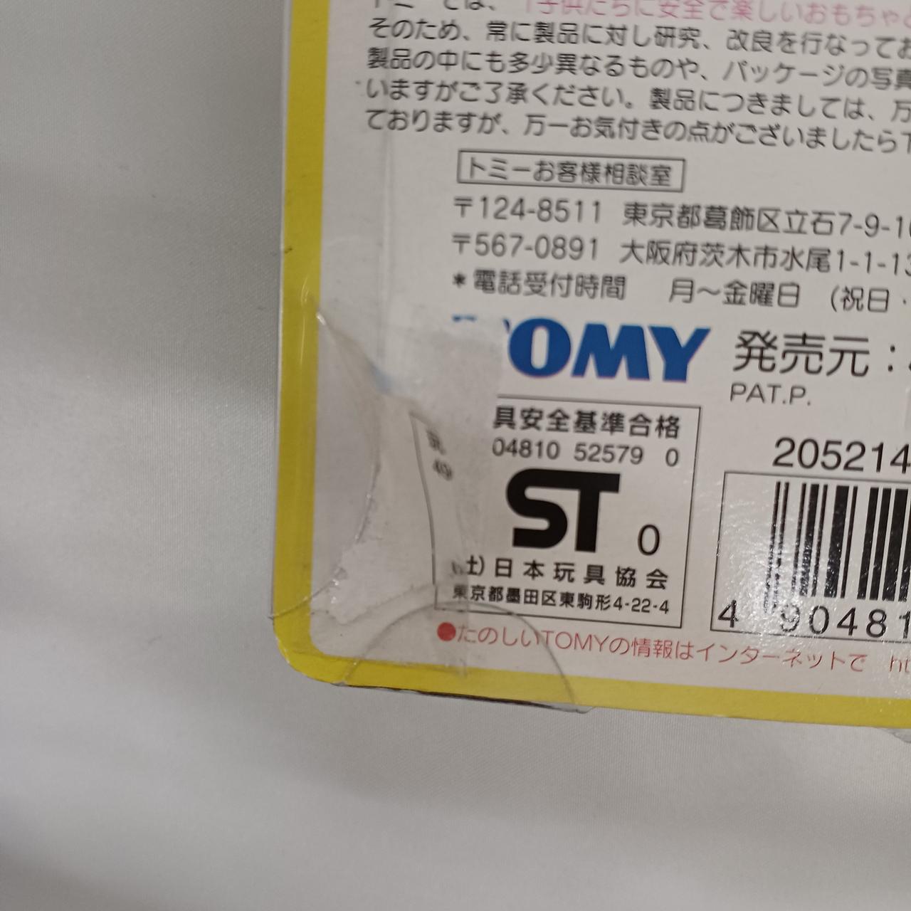 パッケージの一部に破れあり