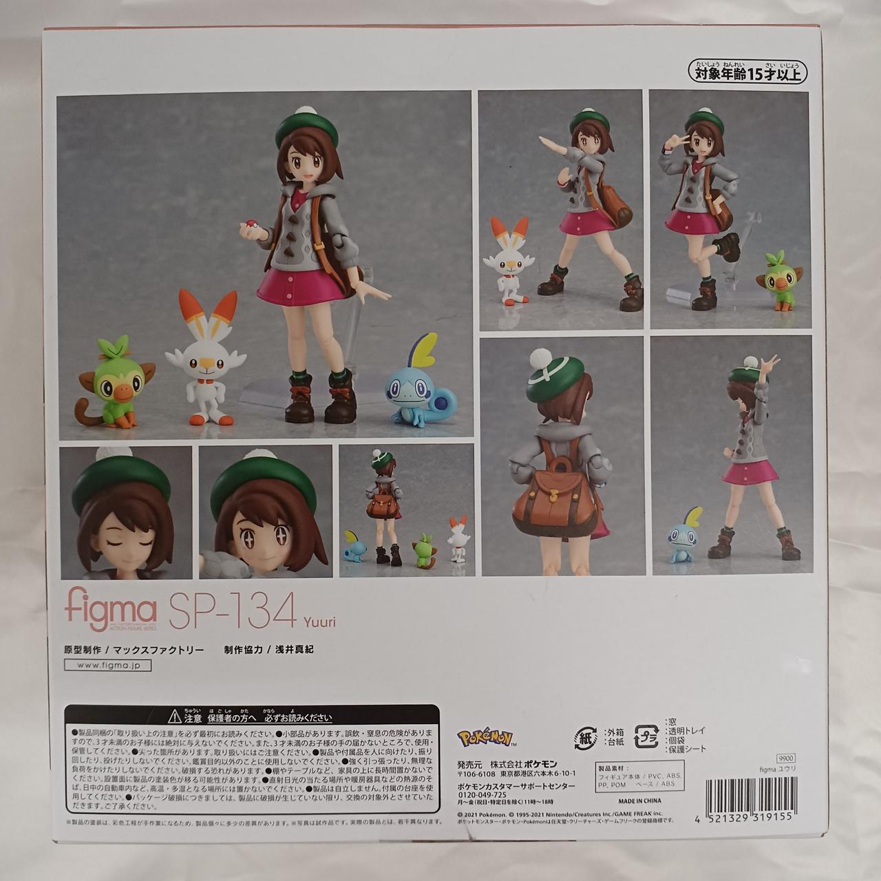 グッドスマイルカンパニー(GOOD SMILE COMPANY)|figma ユウリ|HARDOFF