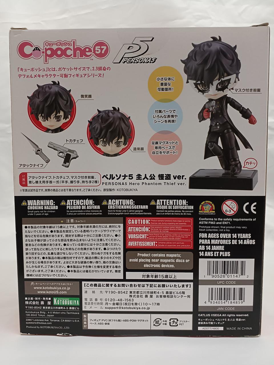 コトブキヤ(KOTOBUKIYA)|キューポッシュ ペルソナ5 主人公 怪盗