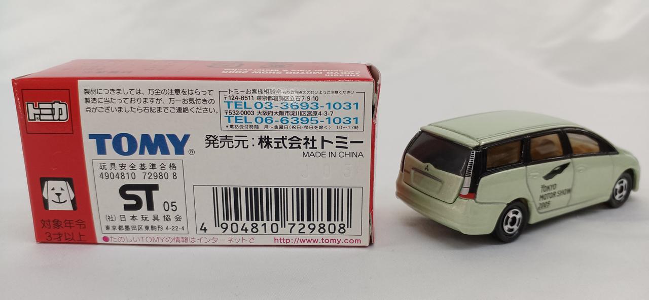 トミー(TOMY)|第39回 東京モーターショー|HARDOFFオフモール