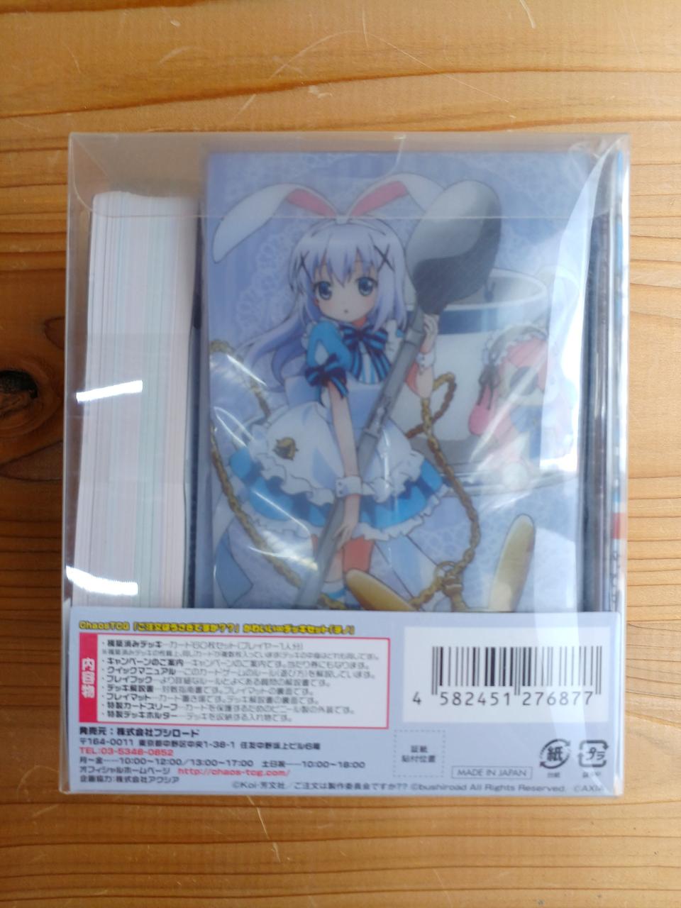 裏面