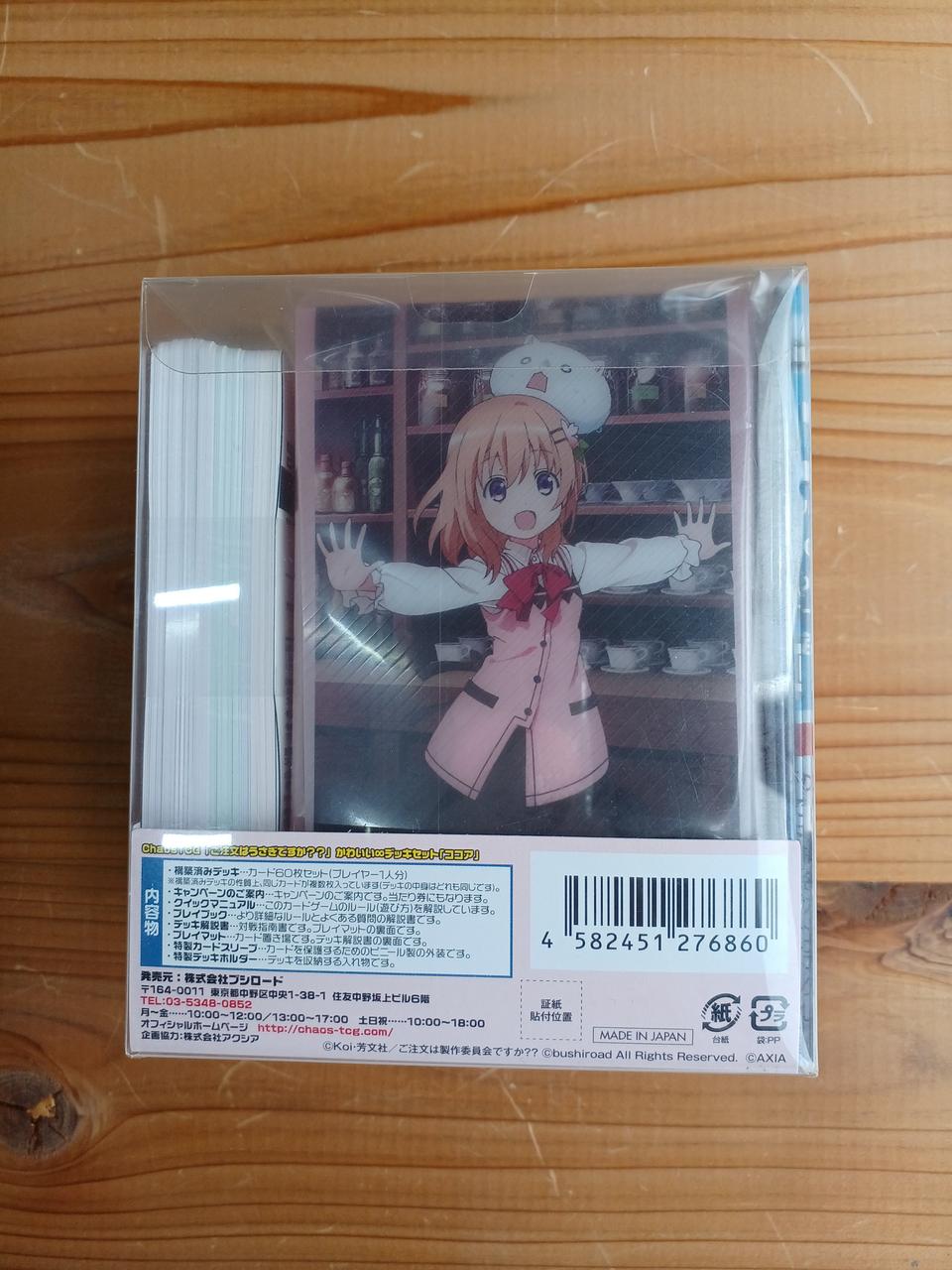 裏面