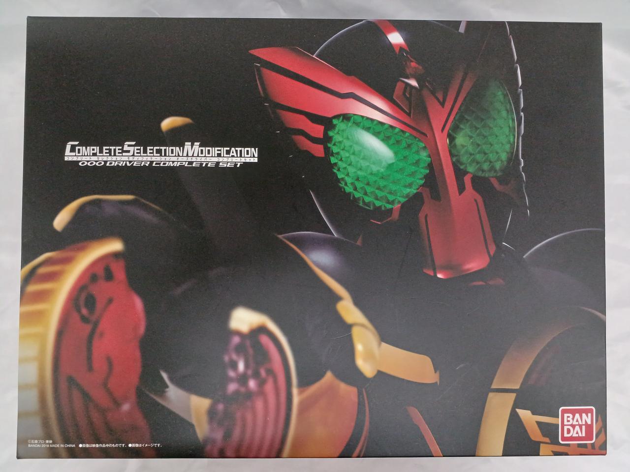 CSMオーズドライバー コンプリートセット