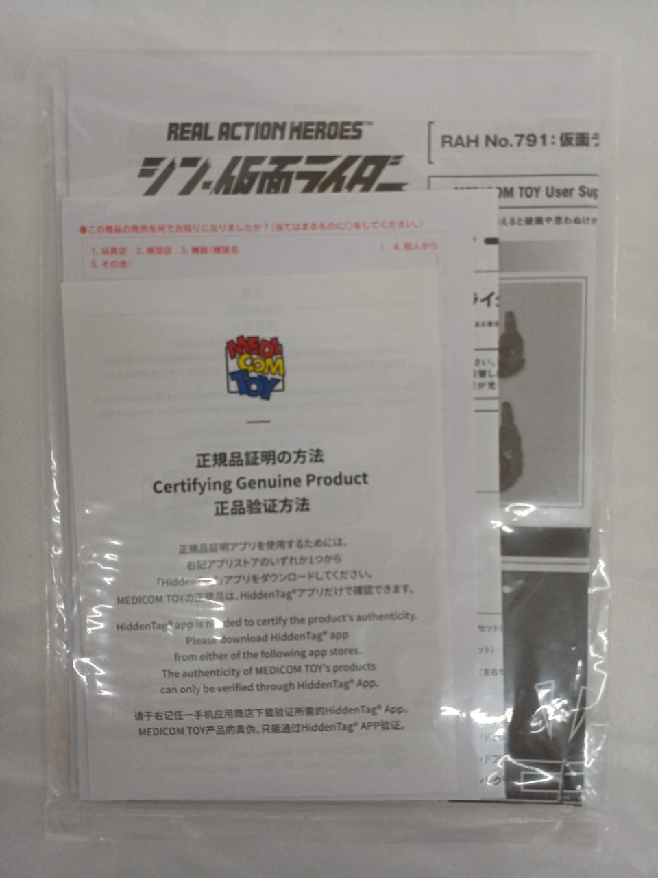 S.H.Figuarts シンサイクロン号 「シン・仮面ライダー」 メディコム・トイ|RAH 仮面ライダー2号|HARDOFFオフモール