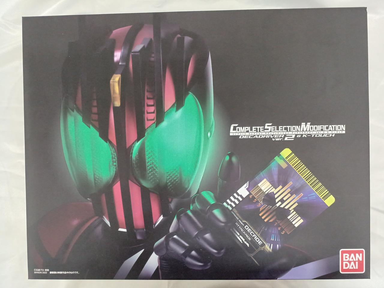 バンダイ(BANDAI)|CSM ディケイドライバー VER.2|HARDOFFオフ