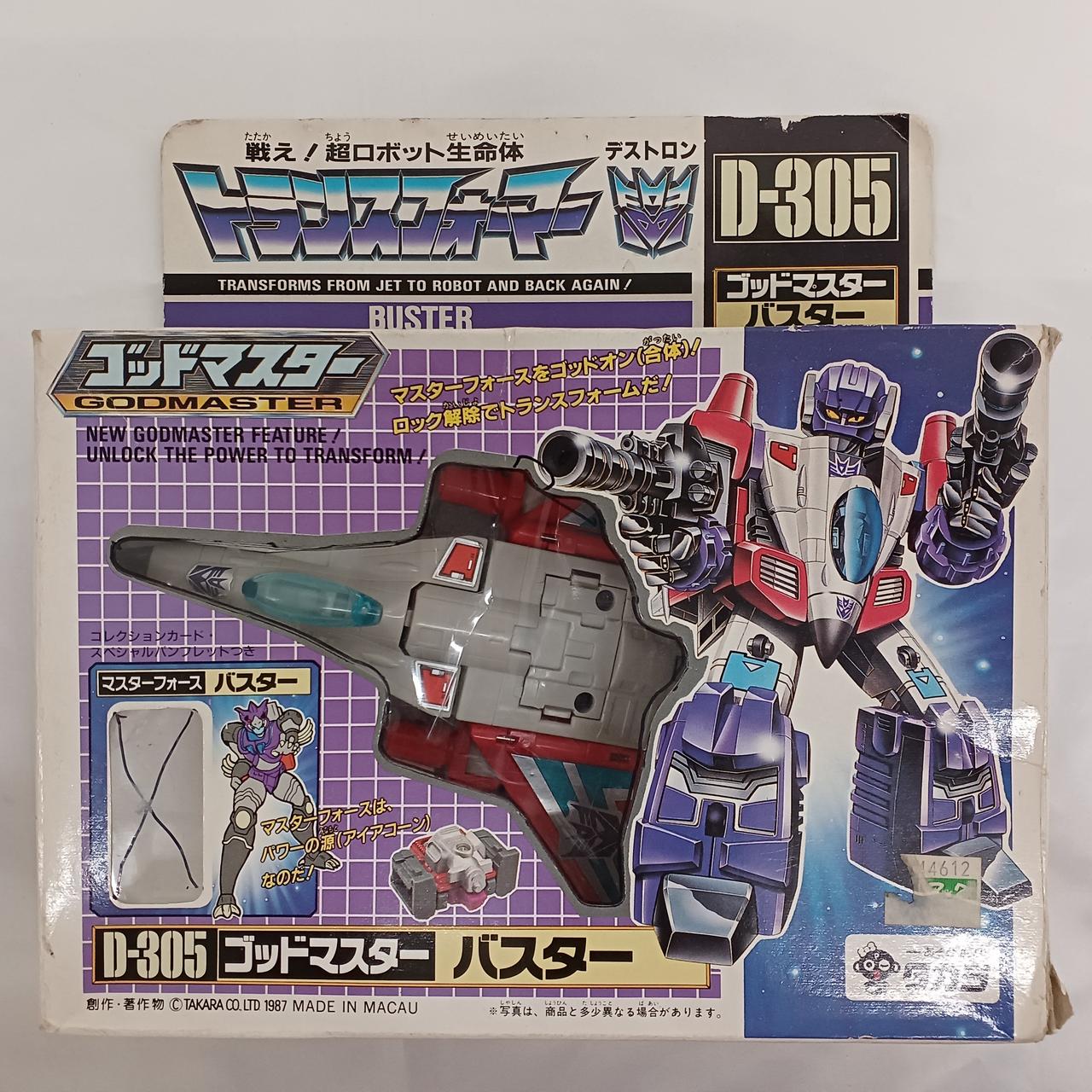 トランスフォーマー バスター