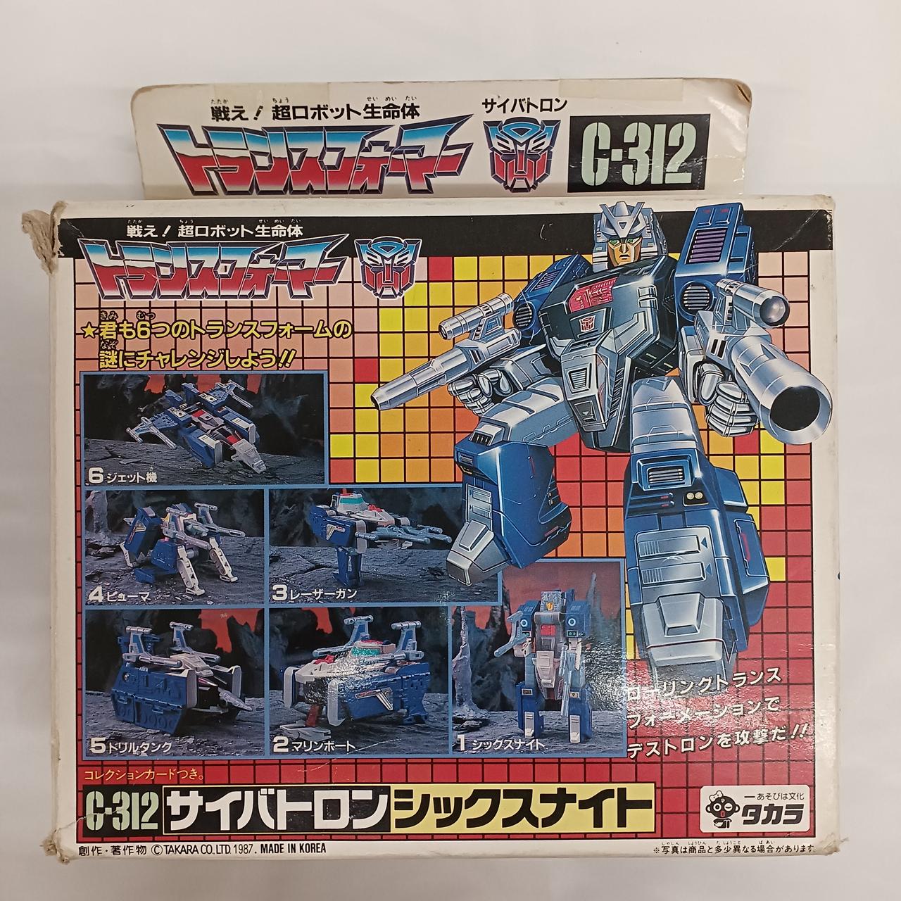 トランスフォーマー　シックスナイト