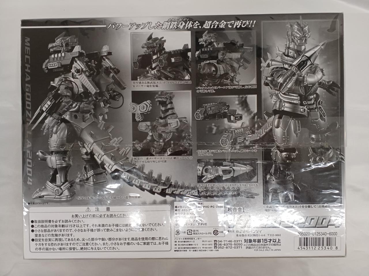 メカゴジラ2004  ブラック　新品、未使用、未開封 バンダイ(BANDAI)|メカゴジラ2004 ブラックバージョン|HARDOFF