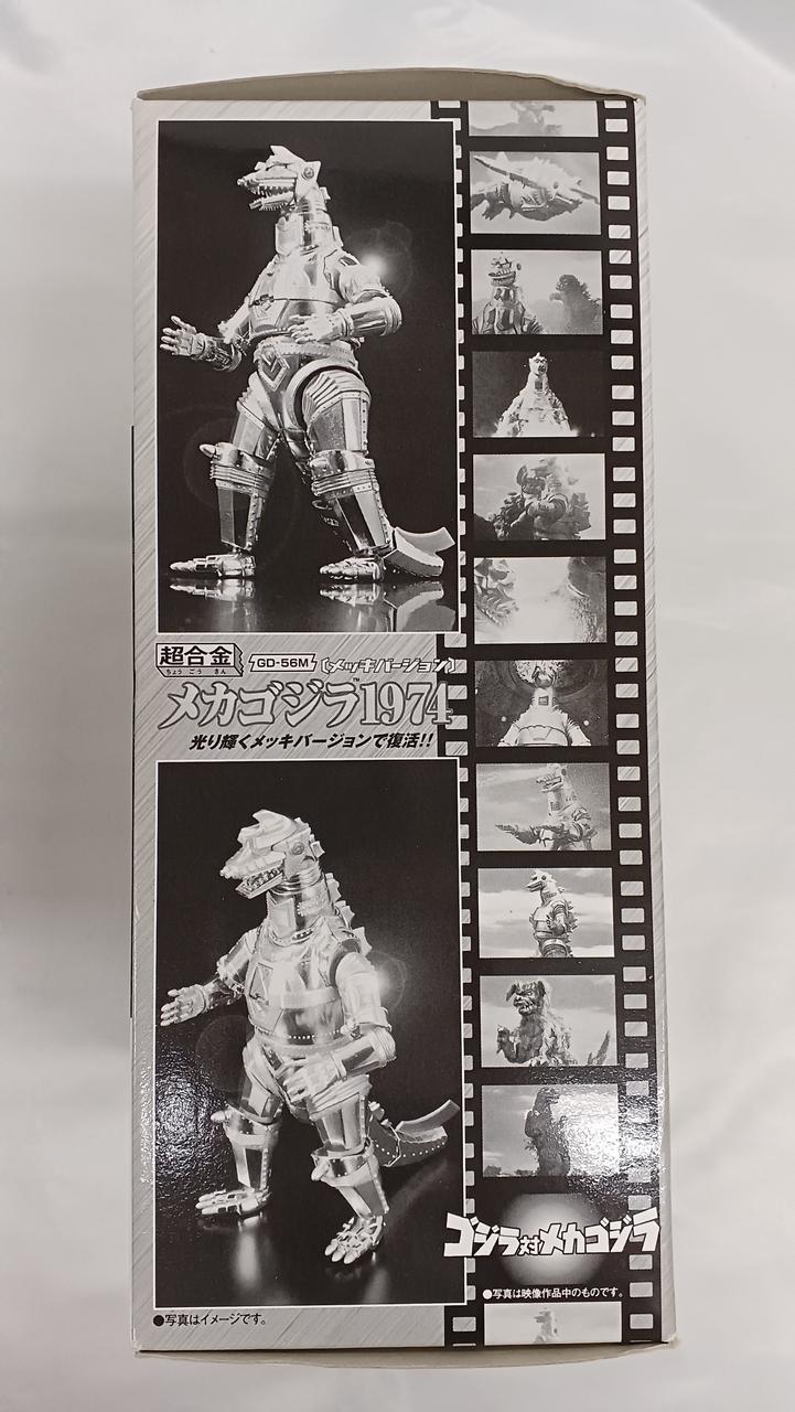 バンダイ(BANDAI)|超合金 メカゴジラ 1974|HARDOFFオフモール