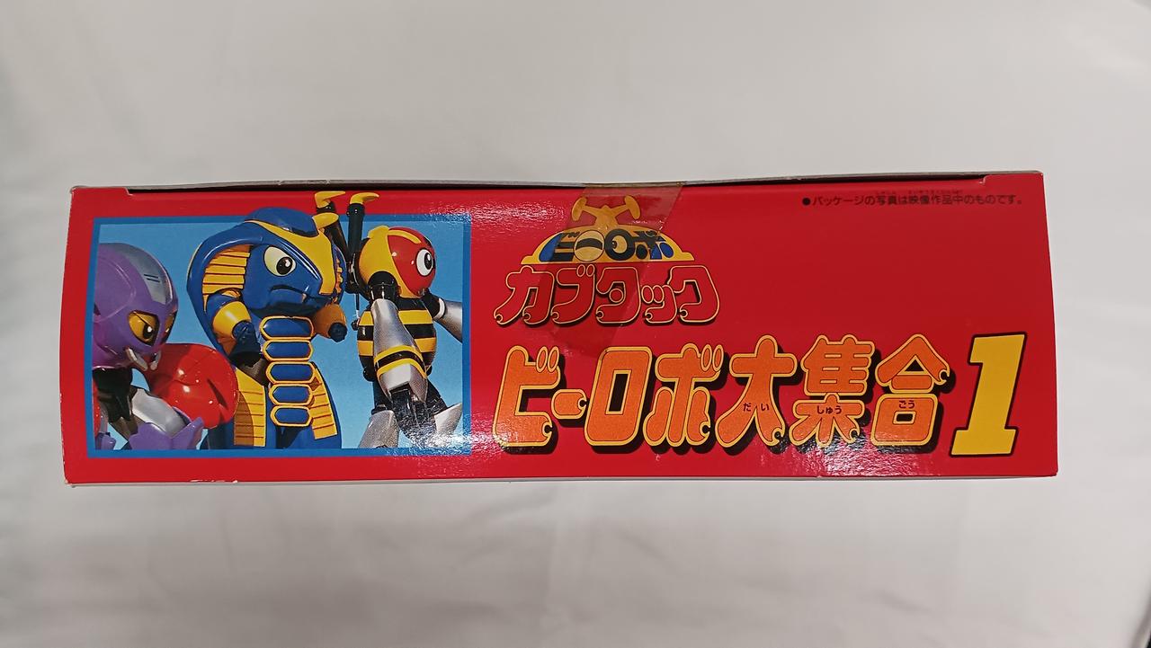 新品　バンダイ ビーロボカブタック ビーロボ大集合　1 特撮おもちゃ】バンダイ製 ビーロボカブタック ビーロボ大集合1