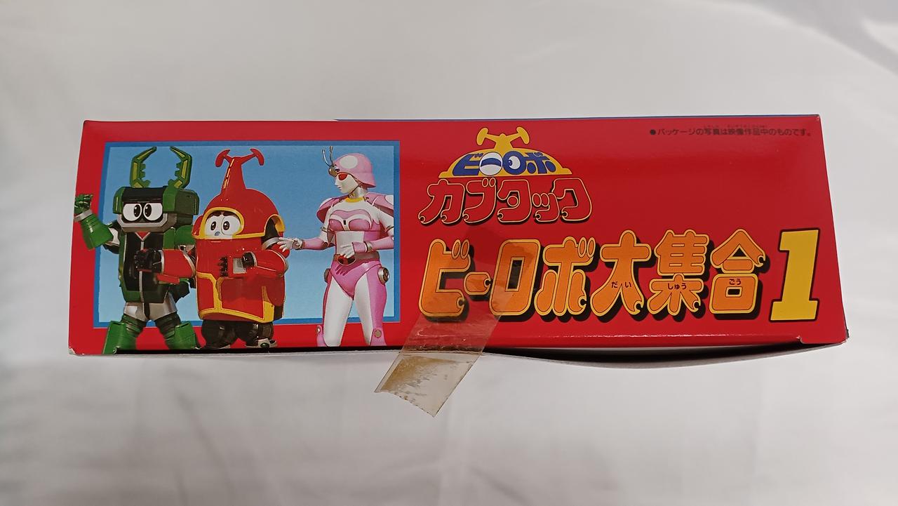 【新品未開封】カブタック ビーロボ大集合1 新品 バンダイ ビーロボカブタック ビーロボ大集合 1 2 セット売り