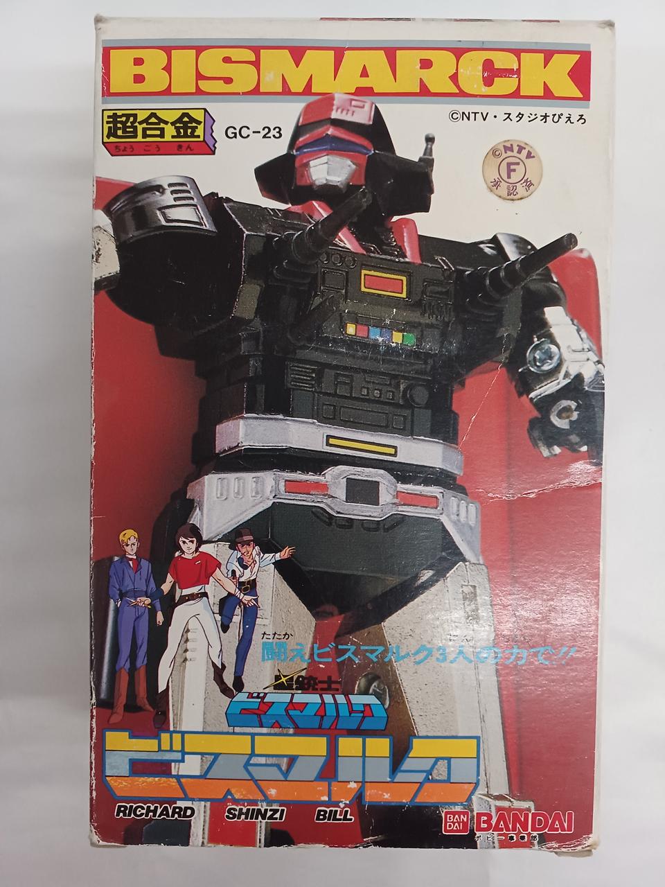超合金 星銃士 ビスマルク GC-23 / BISMARCK バンダイ Amazon.co.jp: 超合金 星銃士 ビスマルク GC-23 / BISMARCK