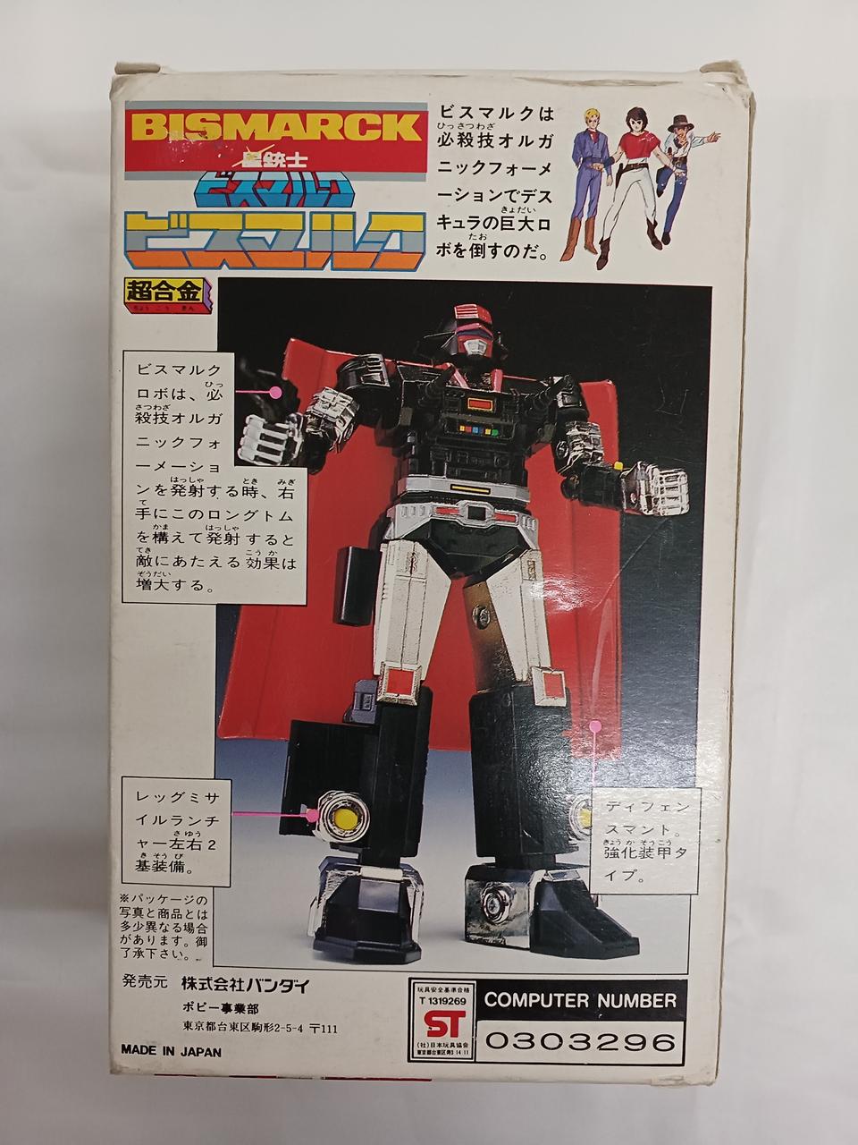 マントルピース　GW限定特化　残り２台　最終値下げ バンダイ(BANDAI)|超合金ビスマルク|HARDOFFオフモール（オフモ
