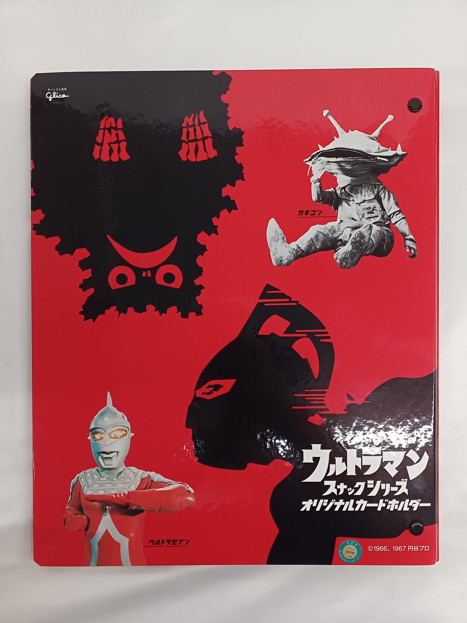 ウルトラマンスナックシリーズ オリジナルカードホルダー ほぼコンプリート 江崎グリコ|ウルトラマンスナック オリジナルカードホルダー