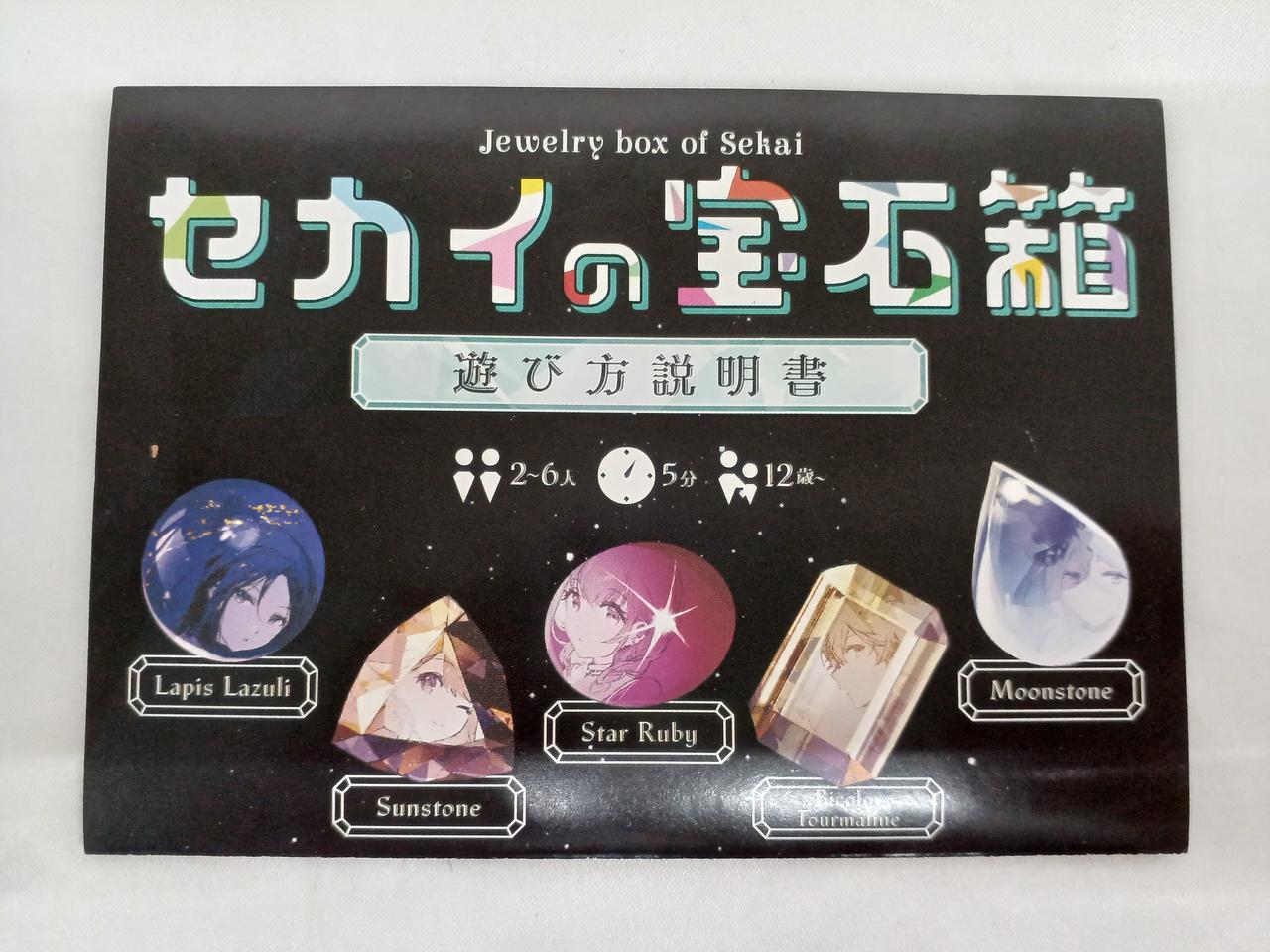 アークライト|セカイの宝石箱|HARDOFFオフモール（オフモ