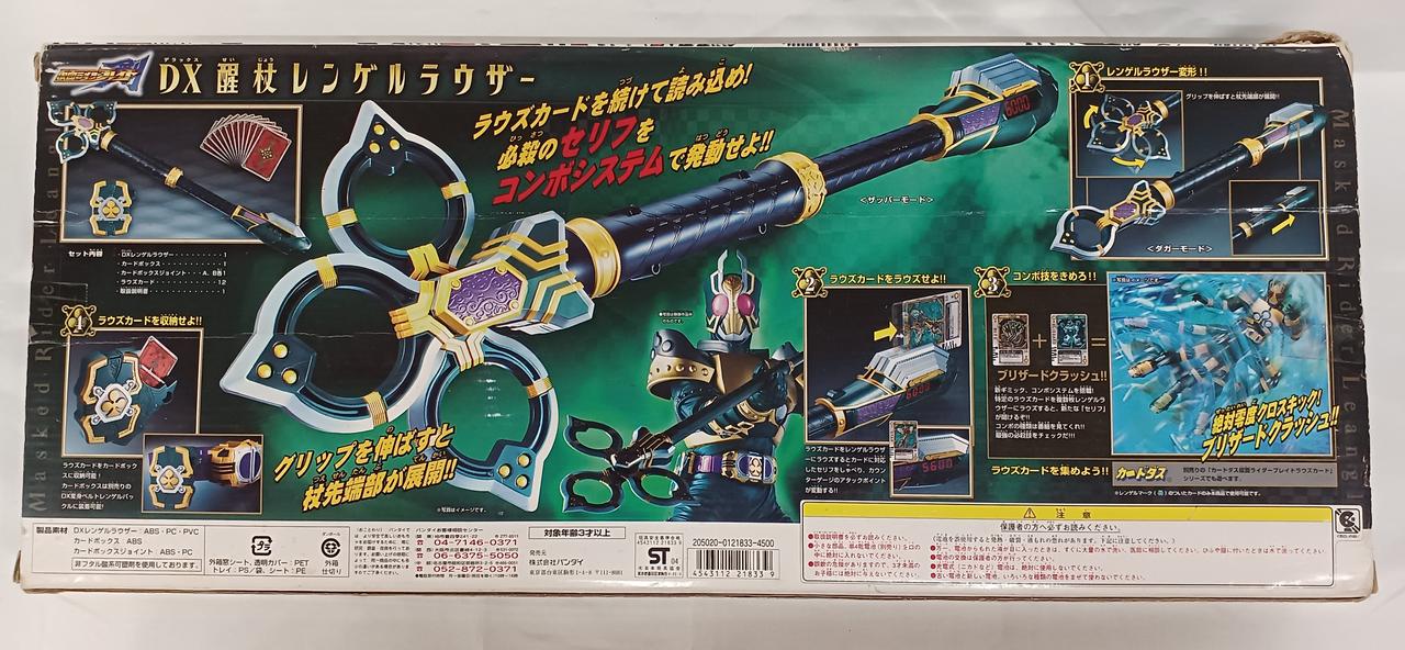 バンダイ(BANDAI)|DX醒杖レンゲルラウザー|HARDOFFオフモール（オフモ