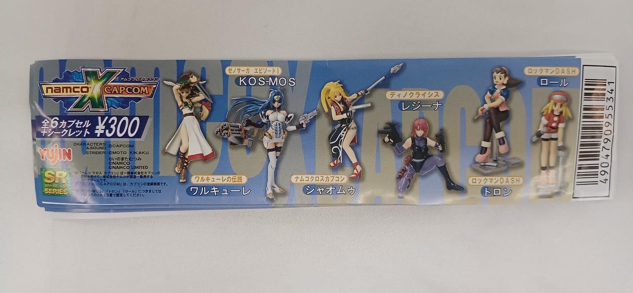 SR ナムコクロスカプコン　全１０種　フィギュア ガシャポン ロックマン SRカプコン リアルフィギュアコレクションパート2 ロックマン