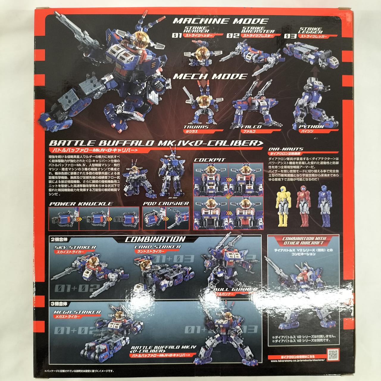タカラトミー(TAKARA TOMY)|バトルバッファローMK.IV<D