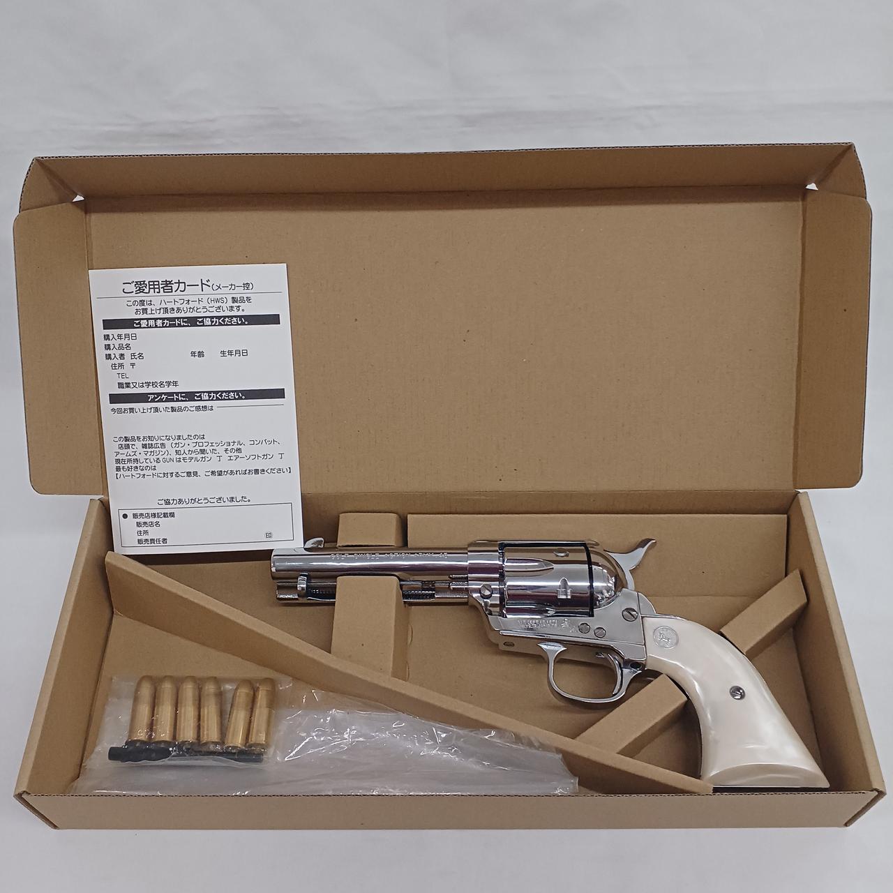 ハートフォード|コルトS.A.A.45 シビリアン|HARDOFFオフモール（オフモ