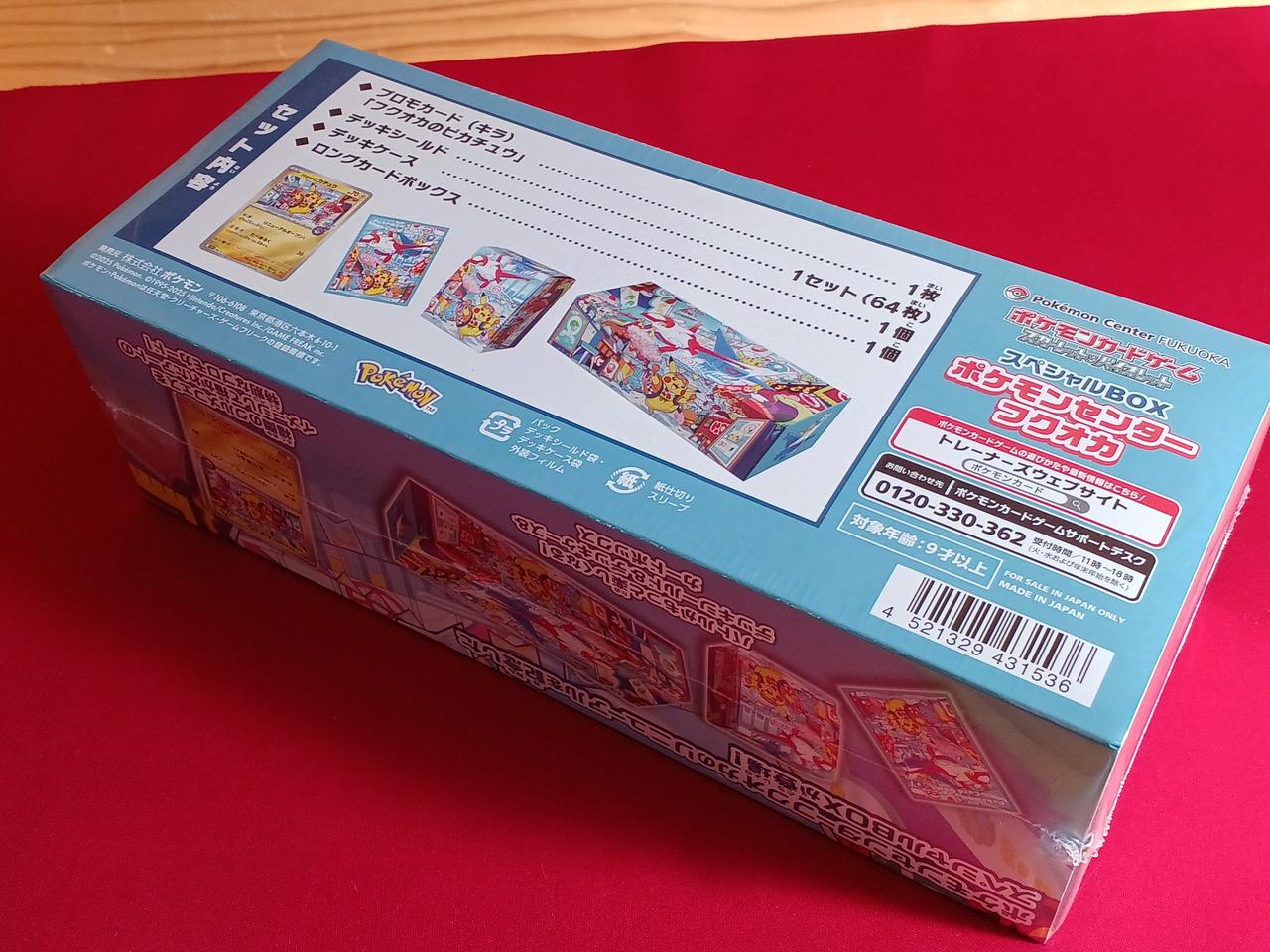 下面シュリンク繋ぎ目