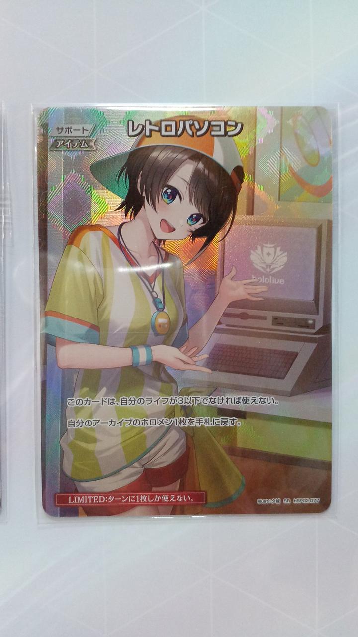 レトロパソコン(大空スバル)