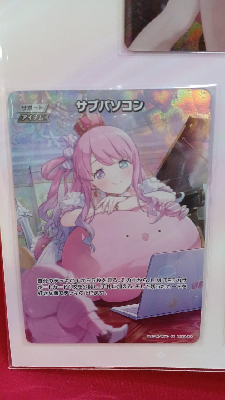 サブパソコン(姫森ルーナ)