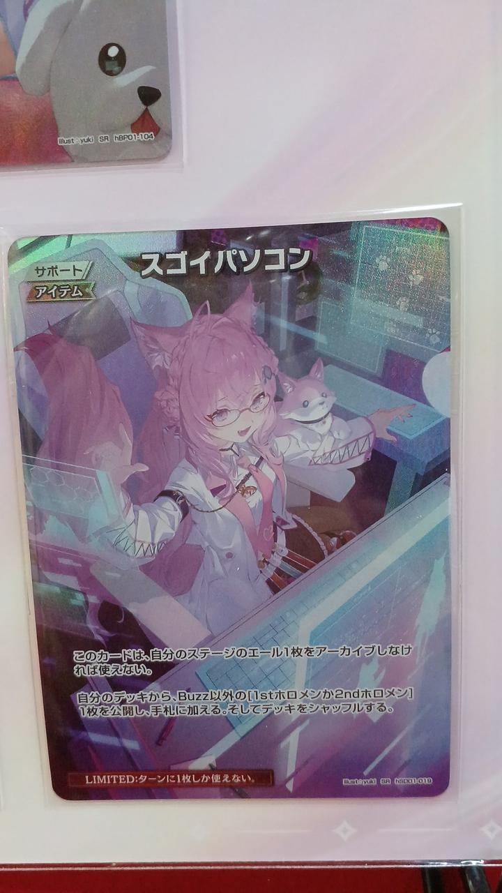 スゴいパソコン(博衣こより)