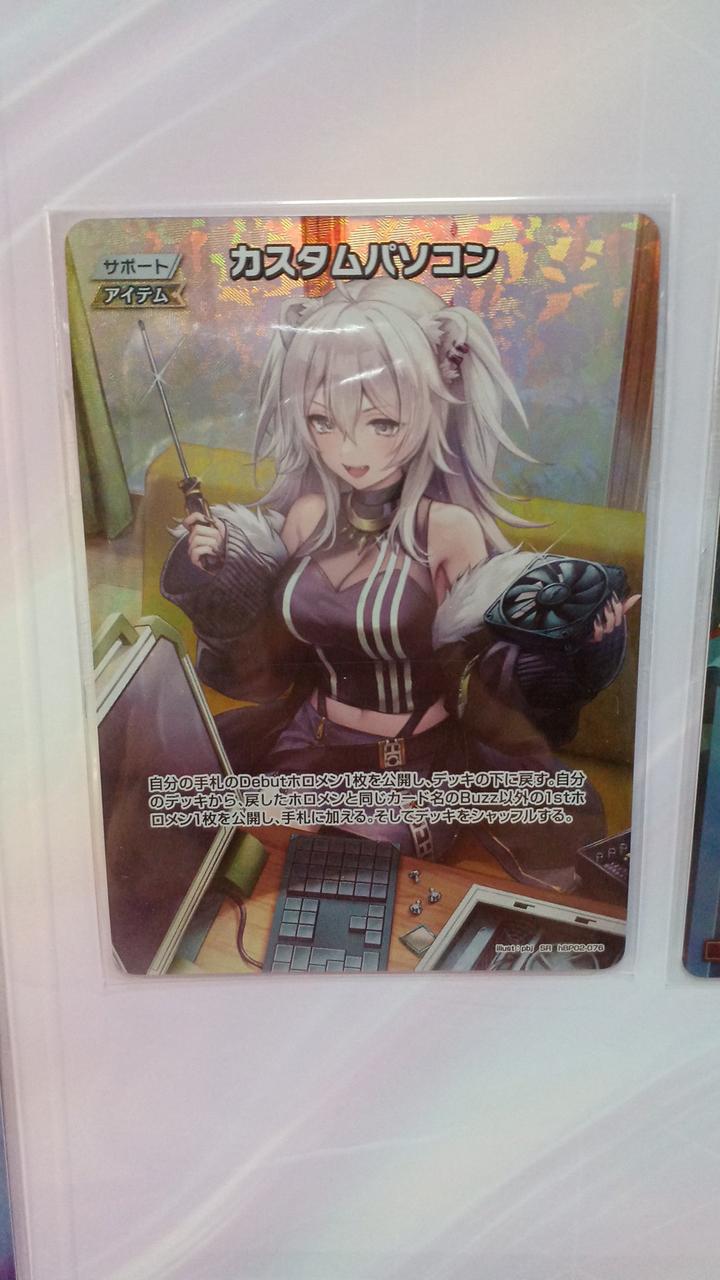 カスタムパソコン(獅白ぼたん)