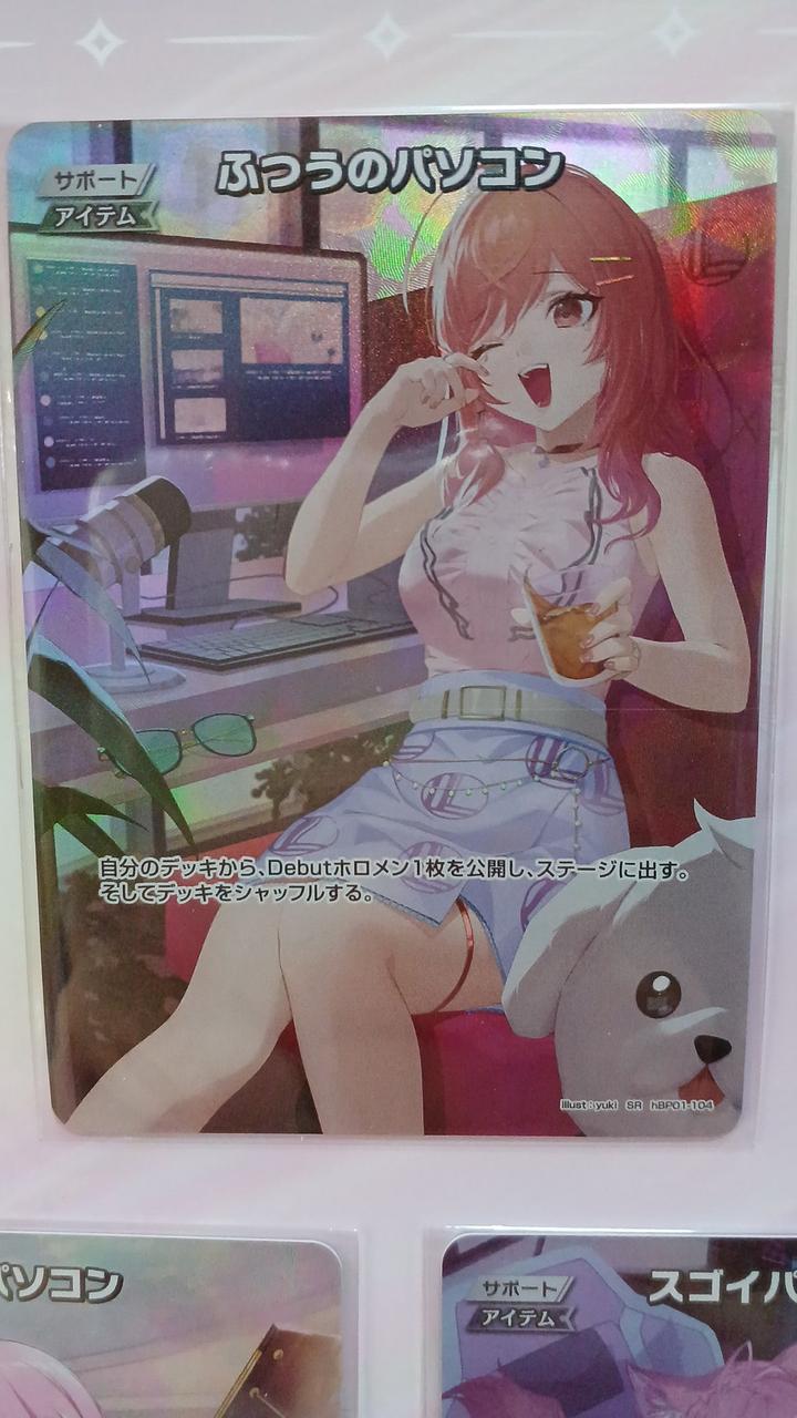 ふつうのパソコン(一条莉々華)