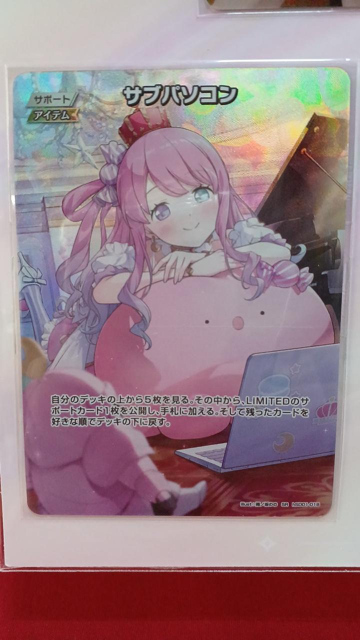 サブパソコン(姫森ルーナ)