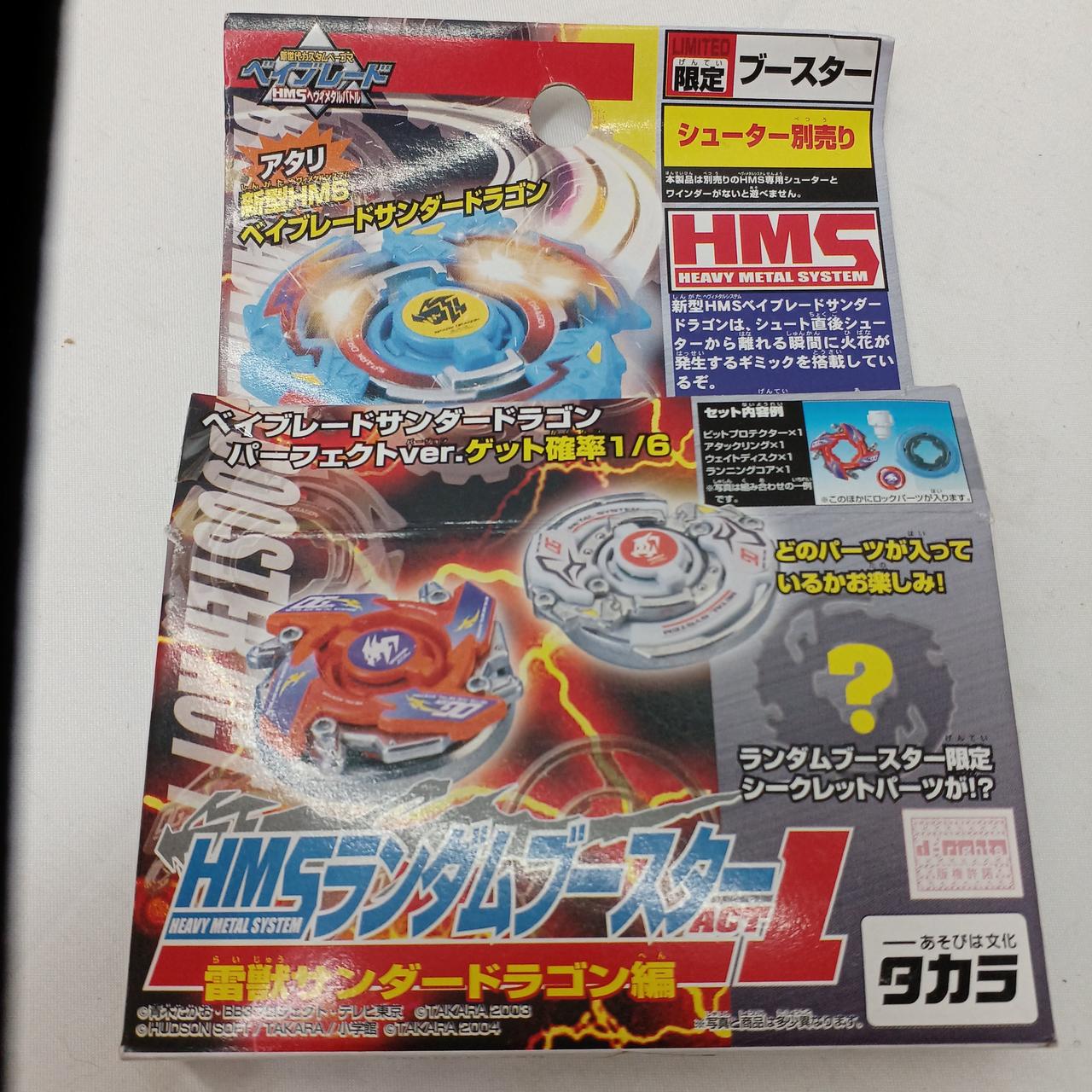 【新品未組立品】ベイブレード　サンダードラゴン　パーフェクトVer. タカラ|サンダードラゴンパーフェクト|【ハードオフ公式通販】オフ